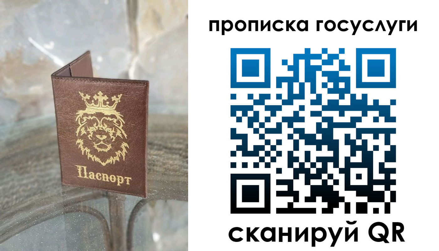 прописка для работы в Туапсе