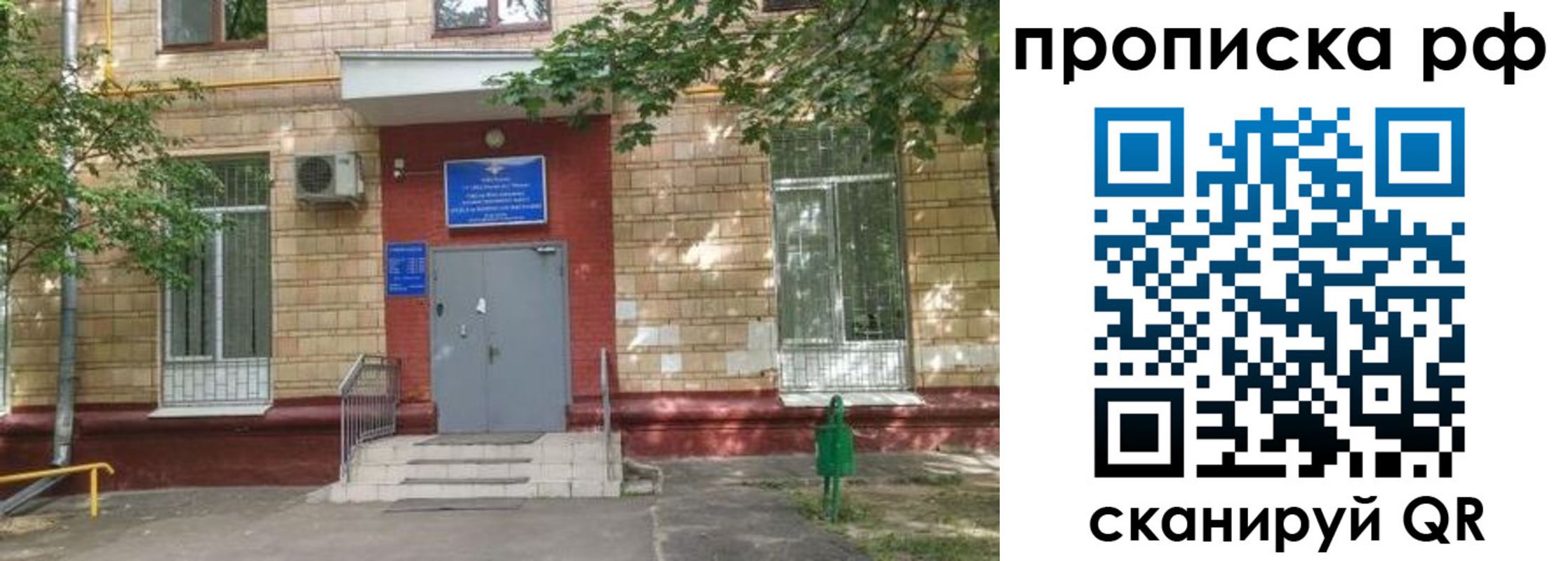 прописка для кредита в Туапсе