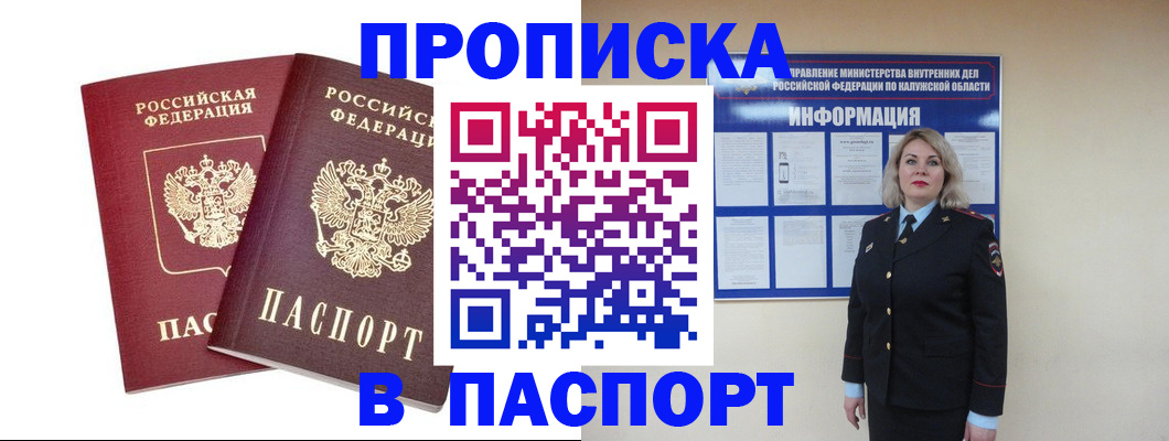 пропишу в квартире в Туапсе