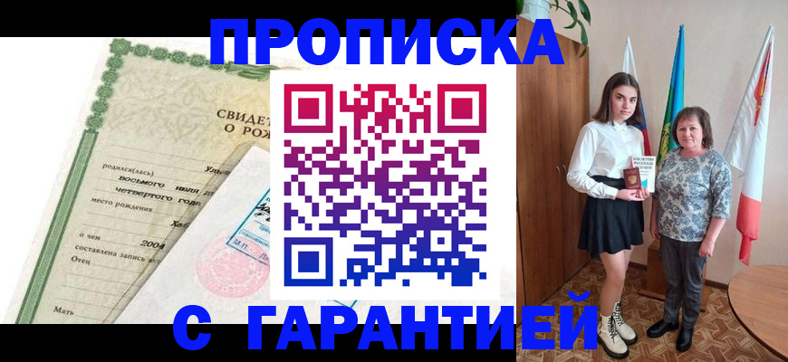 где прописаться в Туапсе